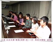 일어전공_오오이타대학_방문_01