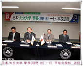 일어전공_오오이타대학_방문_06